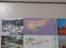 门票【 中华第一梨园，狮子楼，姜堤乐园，天沐.山东江北水城温泉度假村】4张