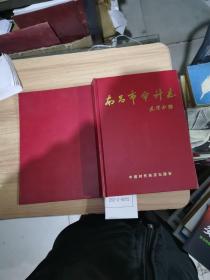 南昌市審計志