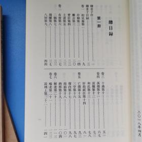 国学基本典籍丛刊：影钞宋本韩非子（套装全三册）