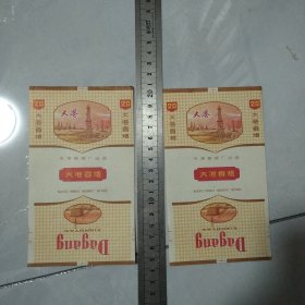 大港香烟标 2枚 天津卷烟厂