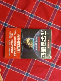 元宇宙通证：浓缩元宇宙精华，通向未来的护照