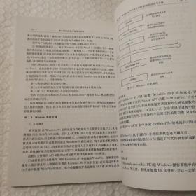 数字媒体的版权管理与控制【封底封面自然旧。封底右上角尖瑕疵见图。几页书口边缘磕碰伤见图。前言页有俩字下划线。其他无勾画。仔细看图】