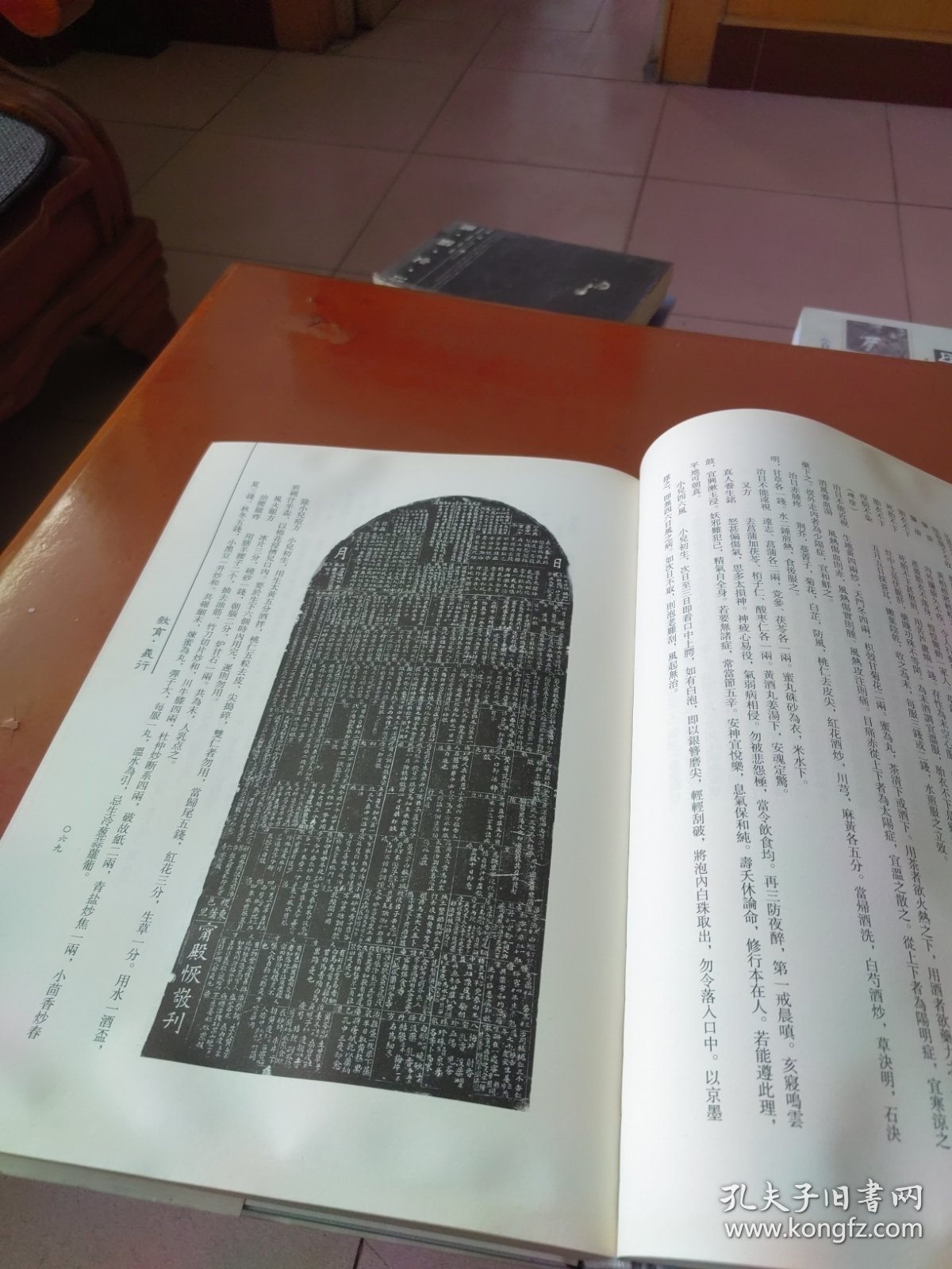 山西碑碣（续编）