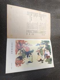 云南省工人农民画展览 目录