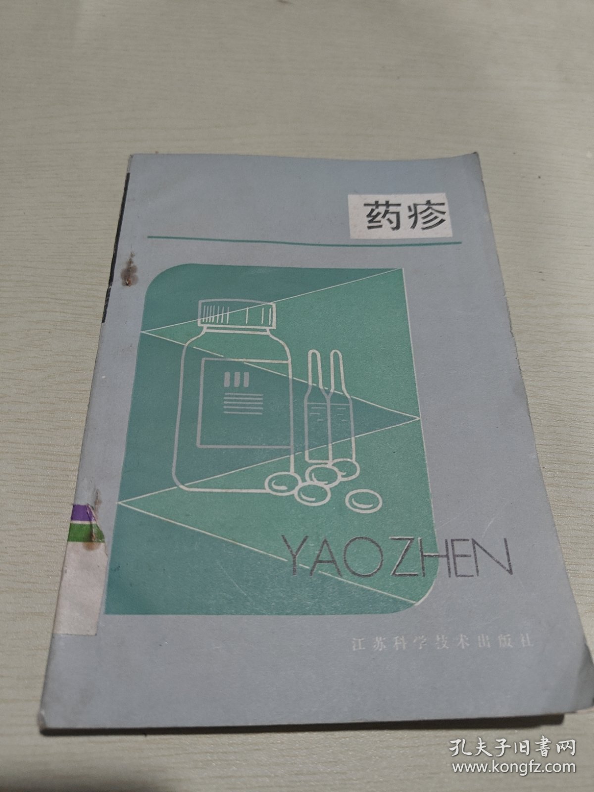 点击查看原图 药疹