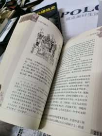 典型的中国人--文明与陋习