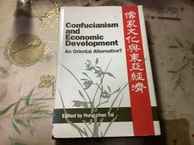 Confucianism and Economic Development（儒家文化与东亚经济）