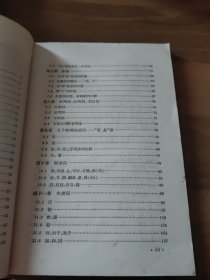 中国语文丛书：现代汉语语法讲话