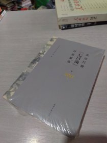 北京日报 七日谈 评论精选 2013年