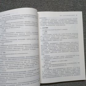 新编大学体育教程 第二版