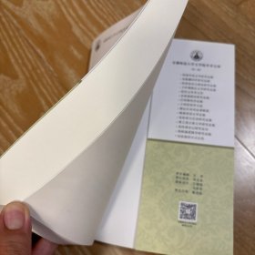 宛敏灏唐宋词论集