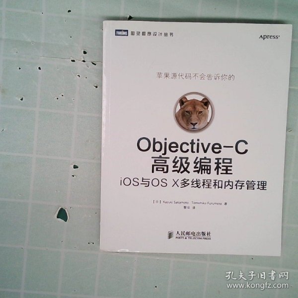 Objective-C高级编程：iOS与OS X多线程和内存管理