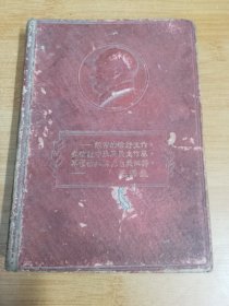 红星日记本与前者华侨家人黑白照一张，内容丰富含有药方。