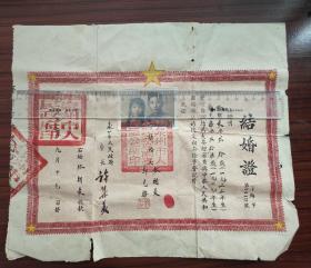 1952年福建省泉州市人民政府南台区公所结婚证书。带黑白照片，市长许集美1924年8月1日-2016年4月22日，福建晋江人。1939年加入中国共产党。曾任中共泉州中心县委特派员、书记，闽中游击队泉州团队指挥员兼政委