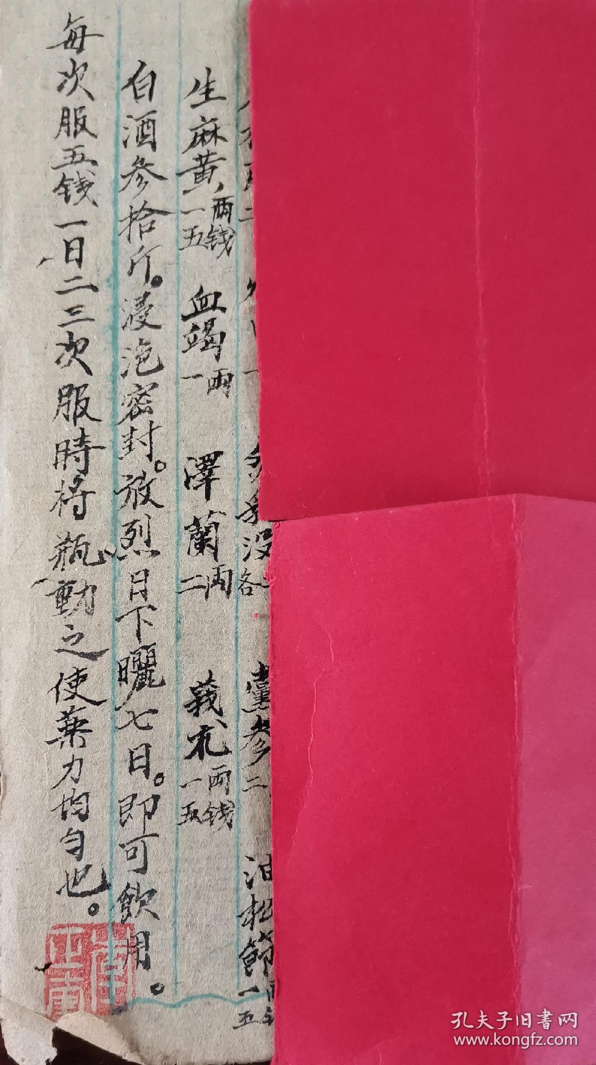骨痹药酒方一张（骨痹———现代医学的骨质增生症）