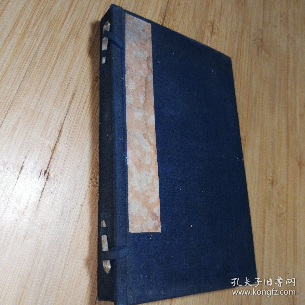 医方丛话
