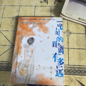 一光年的距离有多远
