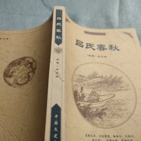 中国古典文化精华：鬼谷子