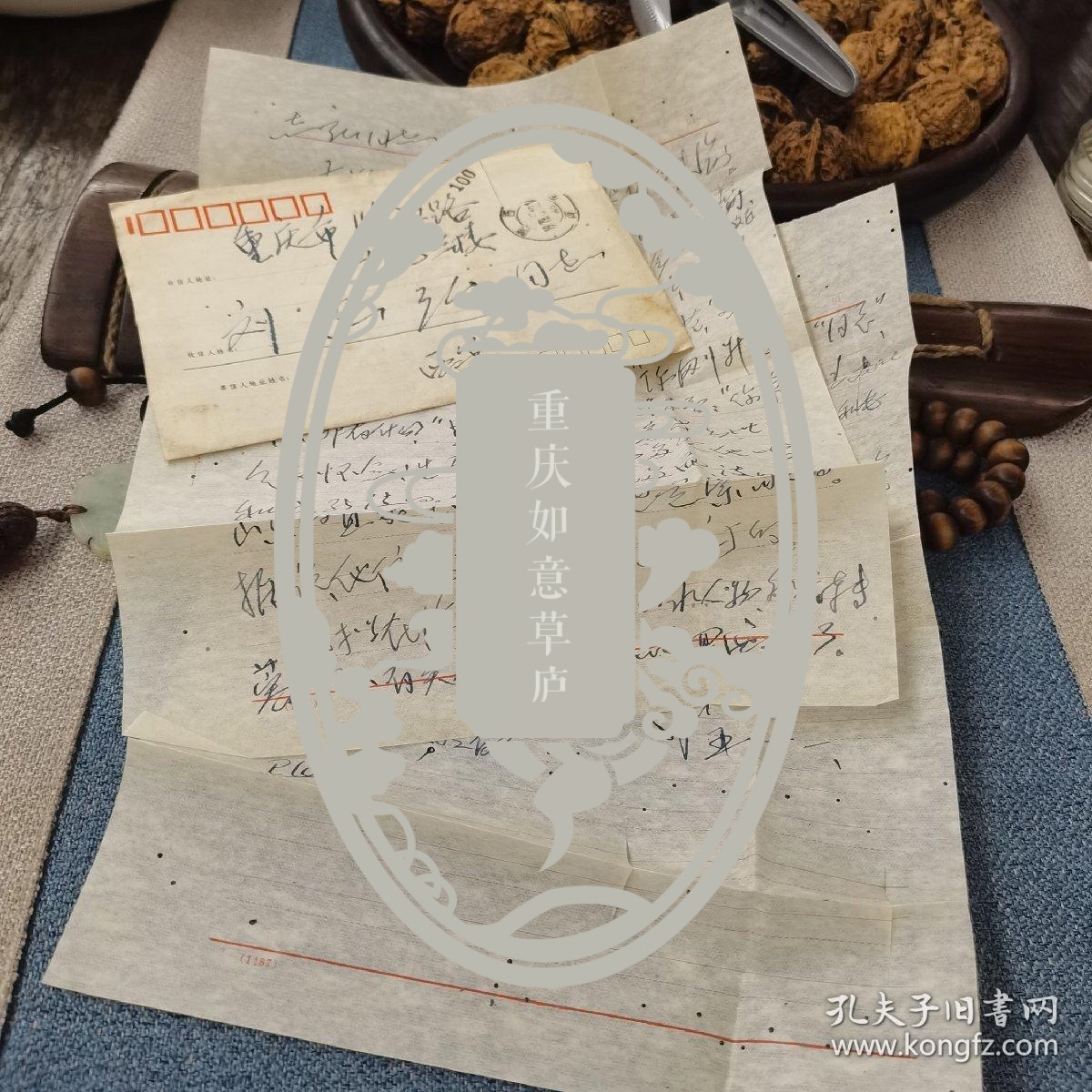 （加州019）：刘宗宽（刘志弘）友朋信札（刘威诚1979.5.11写给刘宗宽的信），《重庆市临江路144号三楼，刘志弘同志收，西安，邮政印文：1979.5.14》2页（提及：裴昌会李兴中陈地？等）刘威诚 (1903～1992)，中国人民解放军指挥员；刘宗宽，军人、特工（1905—1992），出生在陕西省蒲城县，青年时期立志为正义事业贡献一生。