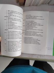 工程地质测绘标准，工程地质钻探标准2本
