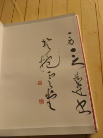言恭达书法大草长卷之《军魂颂》