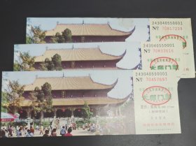 门票：中国南岳衡山风景名胜区-大庙门票