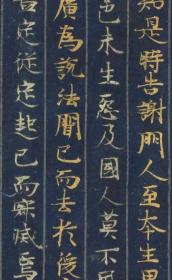 大唐西域记　第九卷。纸本大小27.27*975.29厘米。宣纸艺术微喷复制。770元包邮