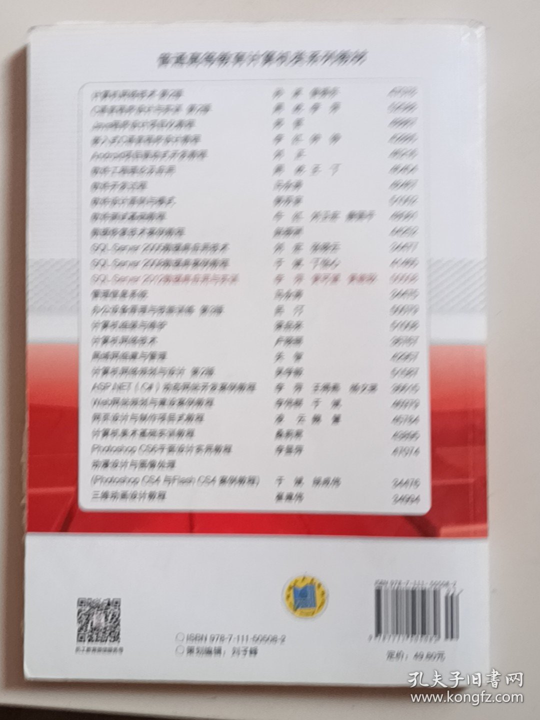 SQL Server 2012 数据库应用与实训