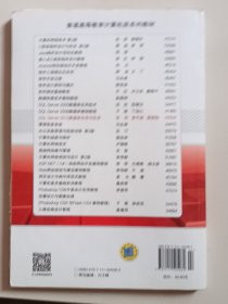 SQL Server 2012 数据库应用与实训