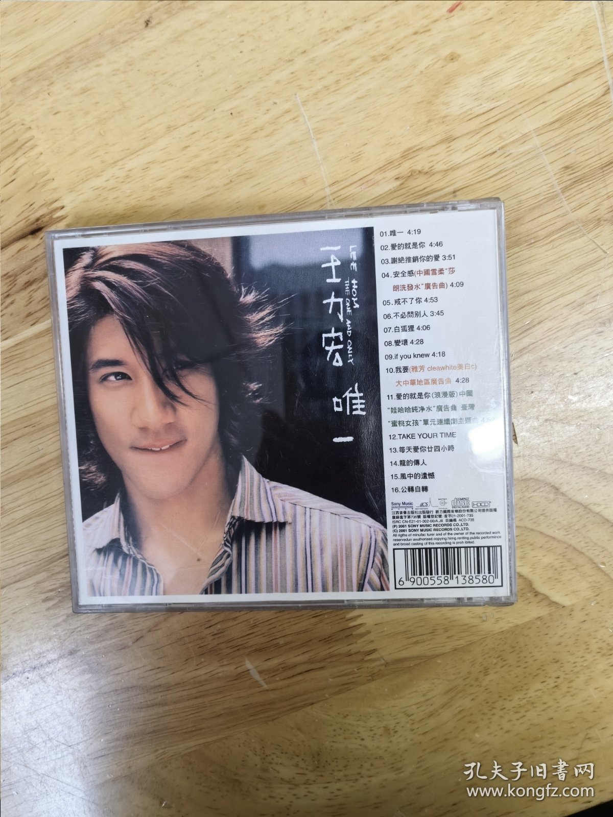 王力宏《唯一》HDCD，碟面完美，安徽文化音像出版社出版（IFPIC400）