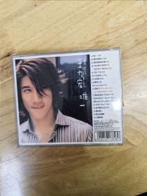 王力宏《唯一》HDCD，碟面完美，安徽文化音像出版社出版（IFPIC400）