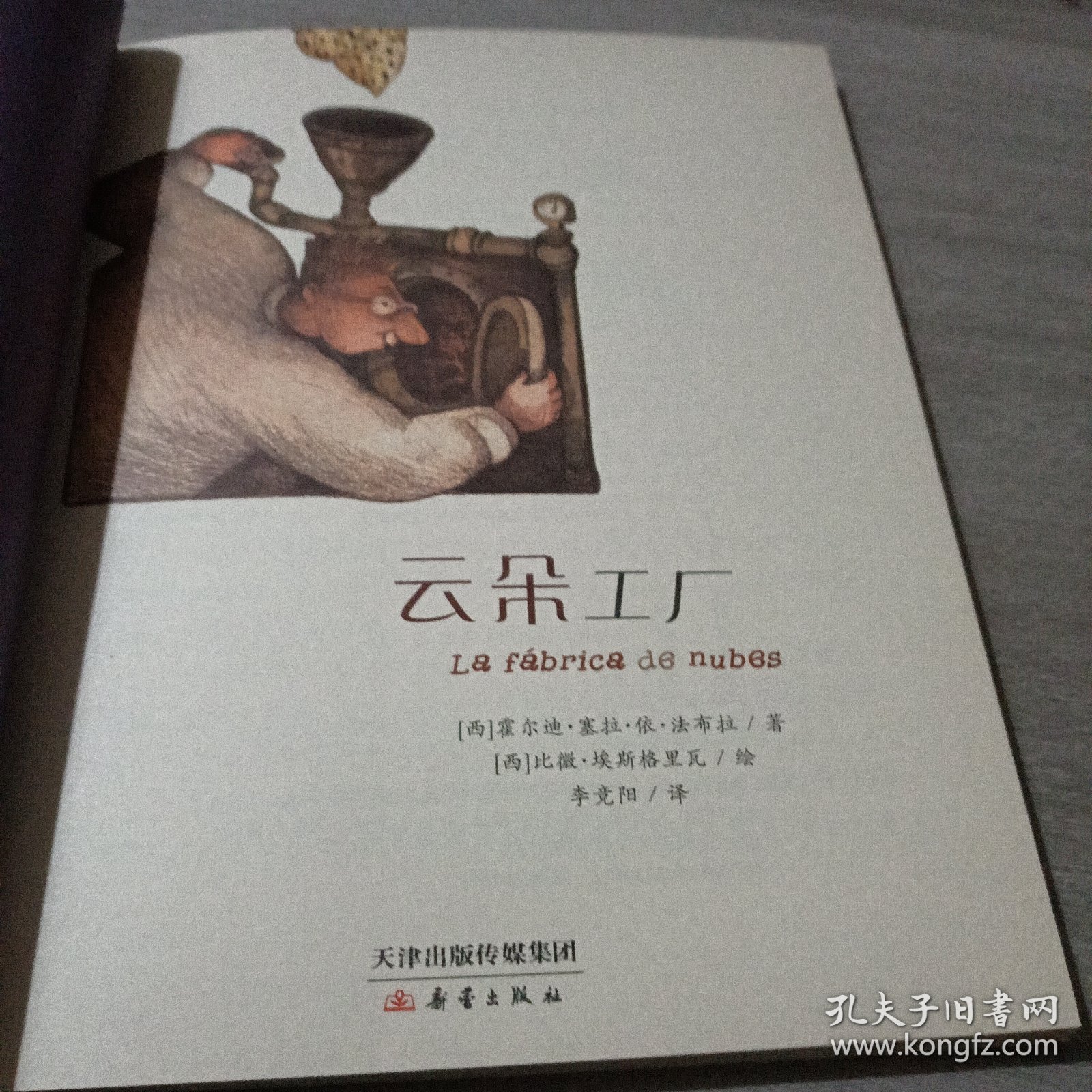 云朵工厂