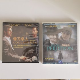 电影VCD《借刀杀人》《万劫之境》两盒合售。