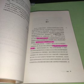 被压迫者教育学（修订版）