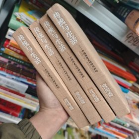 傳統(tǒng)與生活（全4冊）