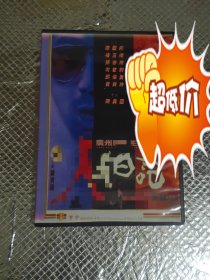 经典港台电影《广东日记》dvd