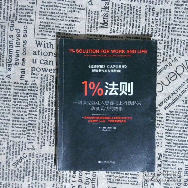 1%法则