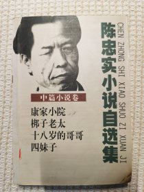 中篇小说卷