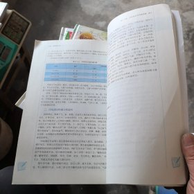 经络腧穴学·全国中医药行业高等教育“十四五”规划教材