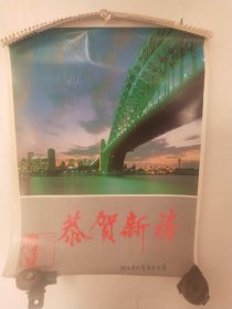 挂历：1986河南外贸广告公司（13全）