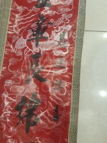 清代蜡签书法一对 元国仁