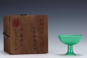 C106---旧藏大明成化瓜皮绿釉高足杯