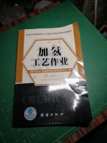 化工自动化控制仪表作业