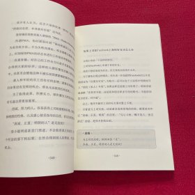 麦肯锡工作法：麦肯锡精英的39个工作习惯