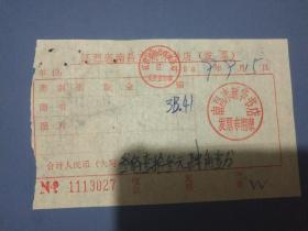 1989年南昌市新华书店发票3张。