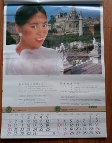 1986年挂历