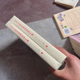 中华人民共和国法律汇编上下