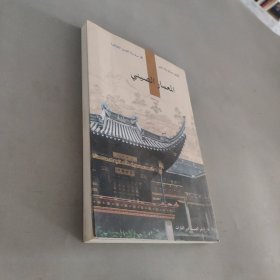 中国建筑