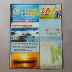 2004海南交通旅游消费指南图