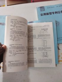 实用新型专利公报 <馆书> 1996年第l2卷<第37号上下册，第40号上下册，第52号上下册> 共计6册合售